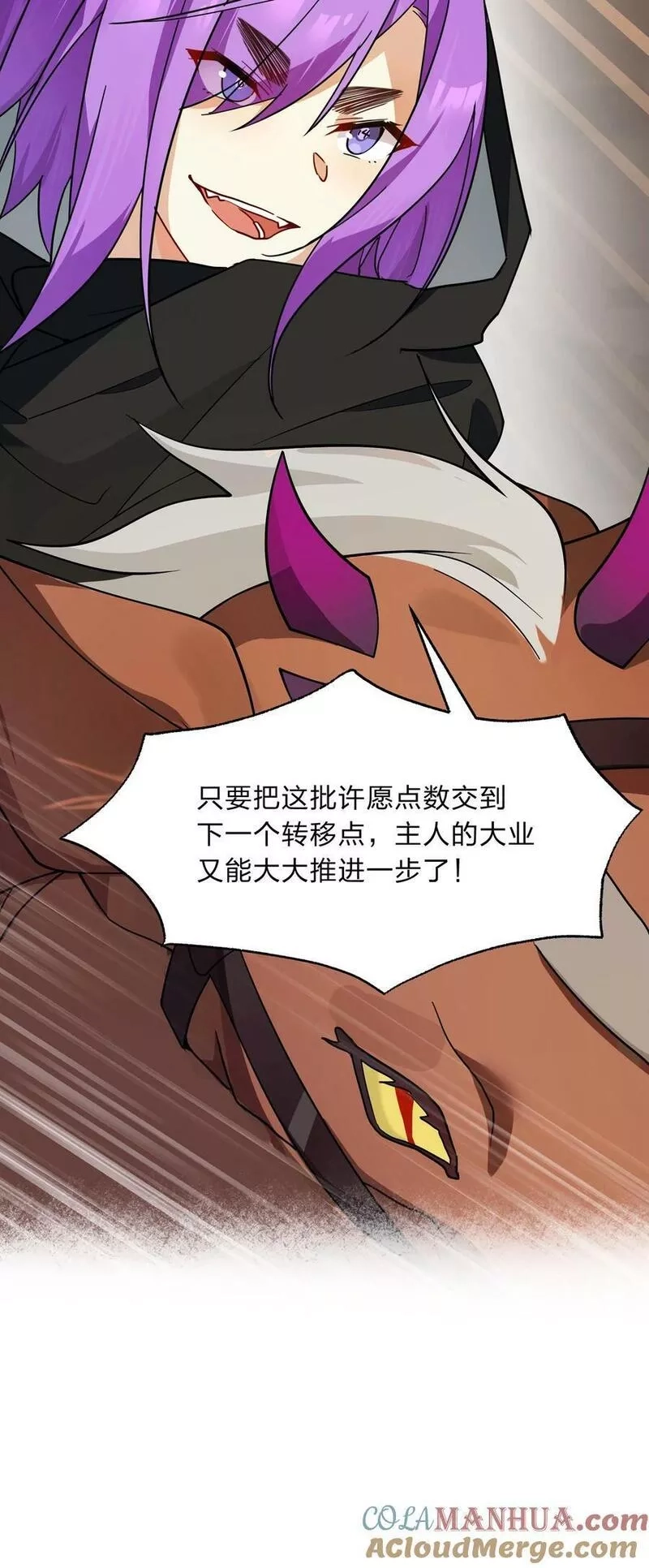净化世界从洗澡开始,026 你的许愿指针指向了我？,第17张